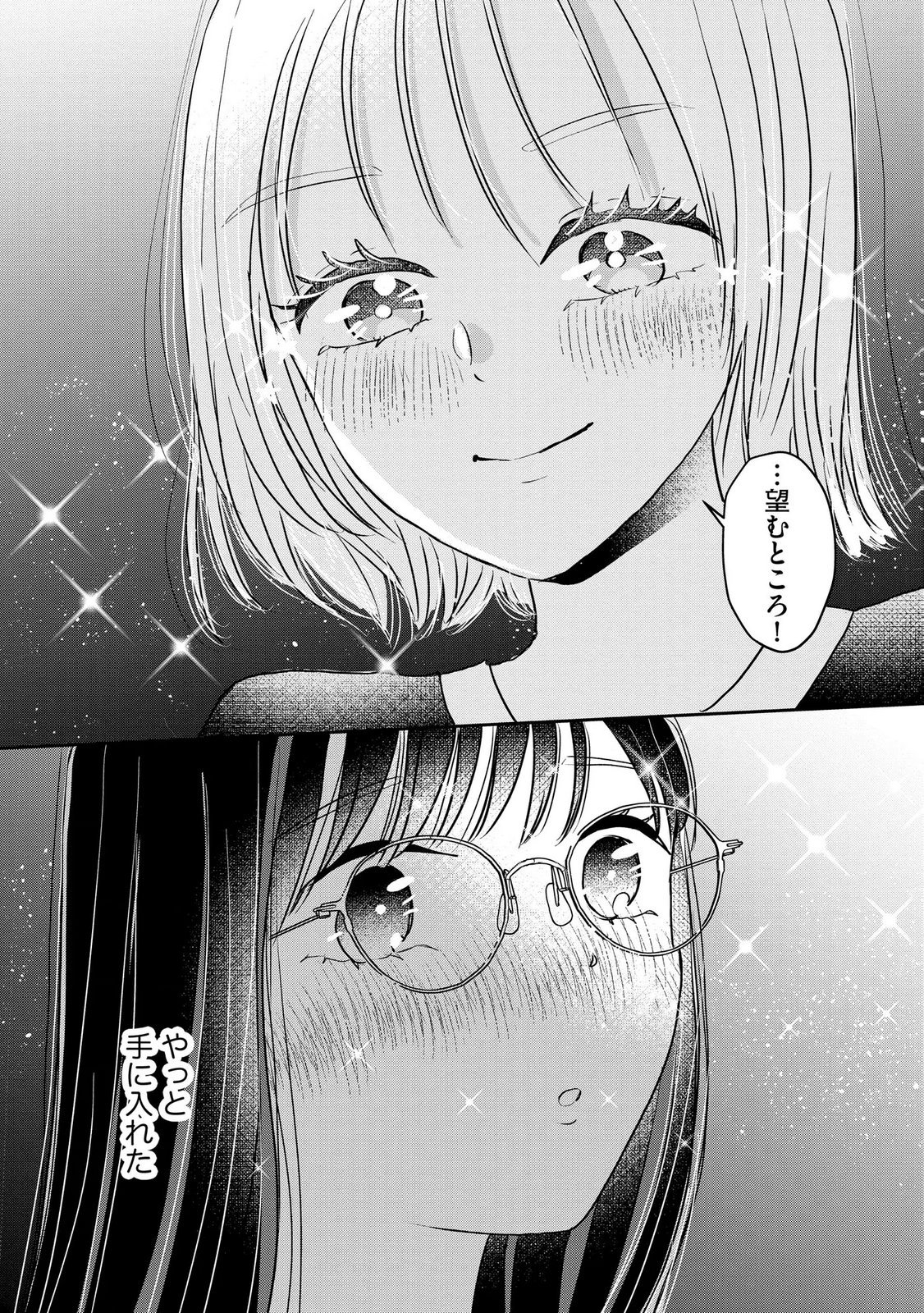Houseki o Kau Chapter 15 30ページ