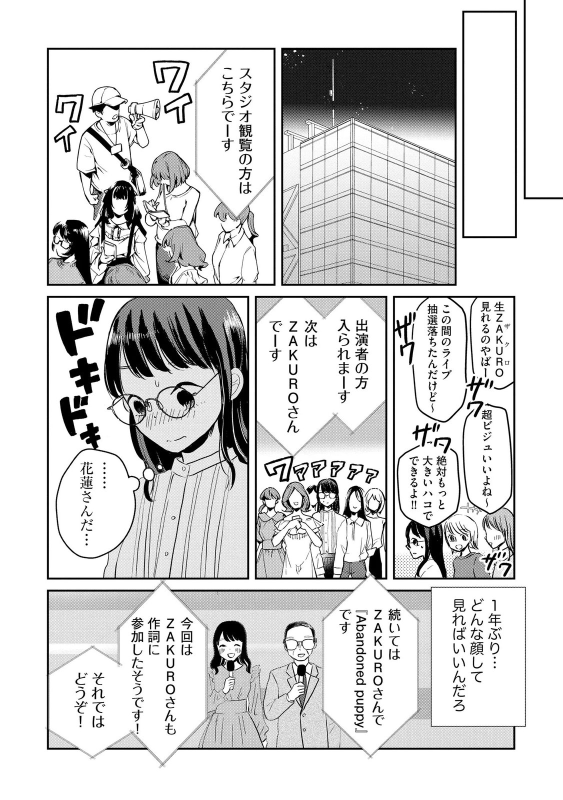 Houseki o Kau Chapter 15 10ページ