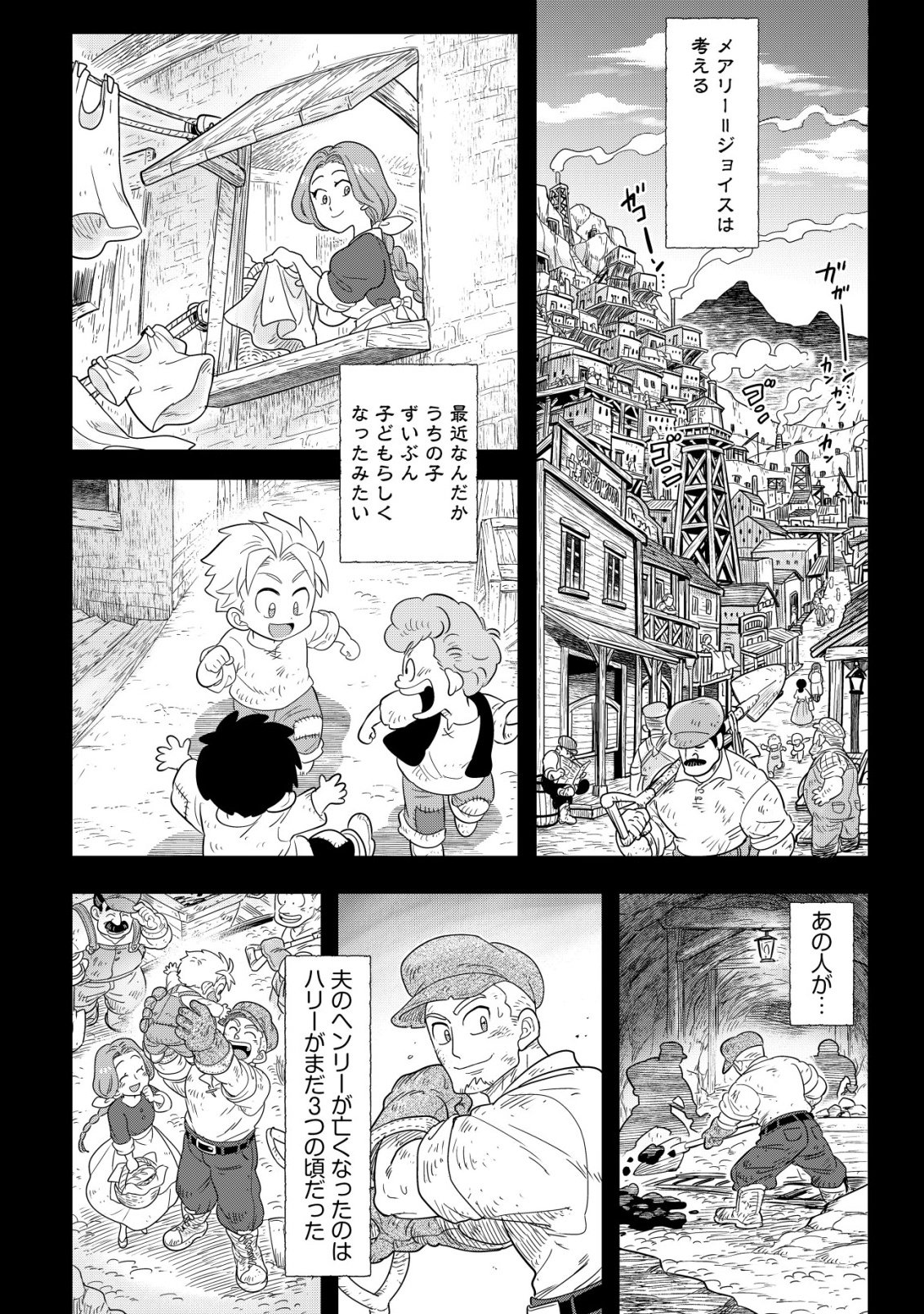 Oden-ya Haruko Baa-san no Henkutsu Isekai Mezurashi Douchuu Chapter 5.2 17ページ