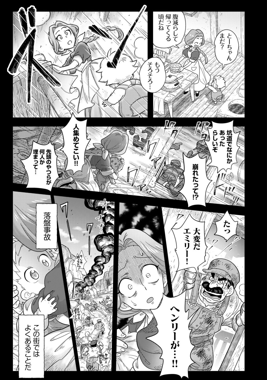 Oden-ya Haruko Baa-san no Henkutsu Isekai Mezurashi Douchuu Chapter 5.2 18ページ