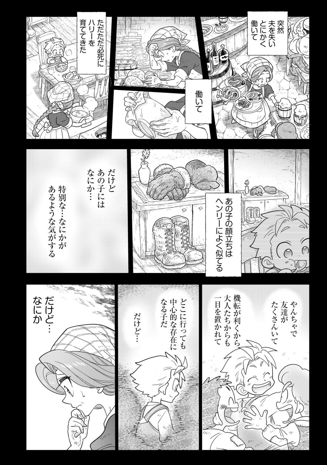 Oden-ya Haruko Baa-san no Henkutsu Isekai Mezurashi Douchuu Chapter 5.2 19ページ