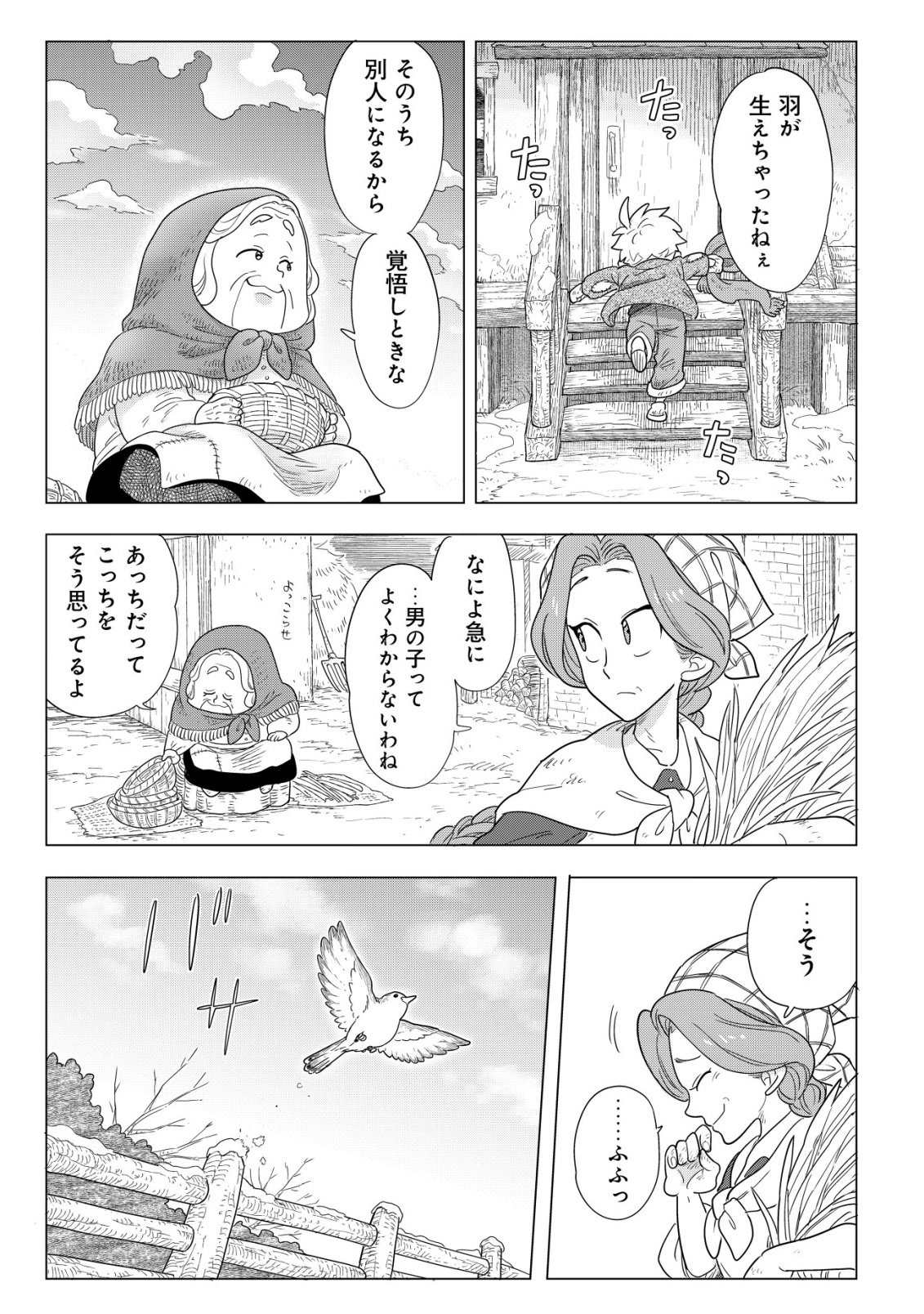 Oden-ya Haruko Baa-san no Henkutsu Isekai Mezurashi Douchuu Chapter 5.2 26ページ