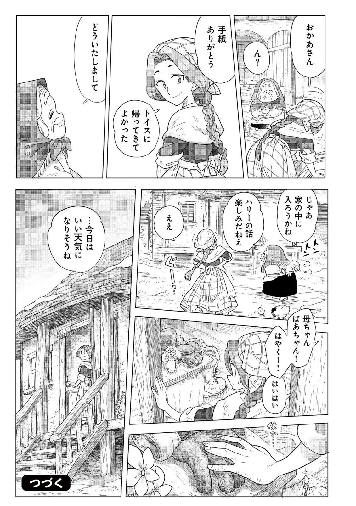 Oden-ya Haruko Baa-san no Henkutsu Isekai Mezurashi Douchuu Chapter 5.2 28ページ