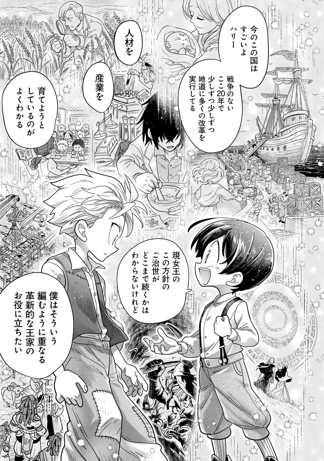 Oden-ya Haruko Baa-san no Henkutsu Isekai Mezurashi Douchuu Chapter 5.2 10ページ