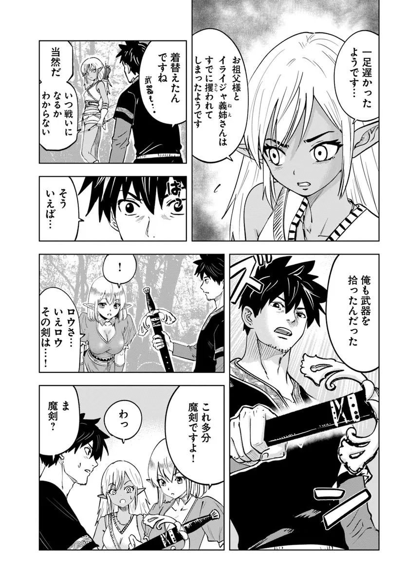 Isekai de Inmashi Harem Chapter 10 11ページ