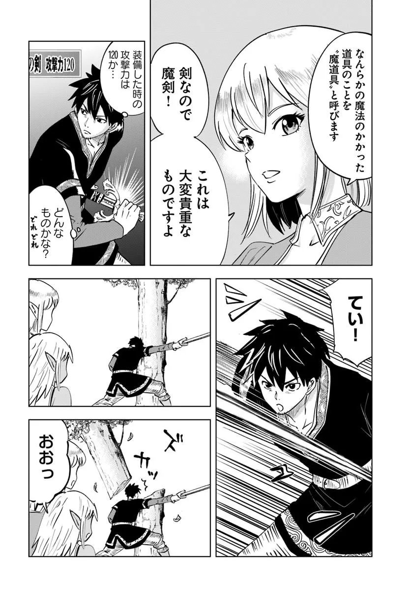 Isekai de Inmashi Harem Chapter 10 12ページ