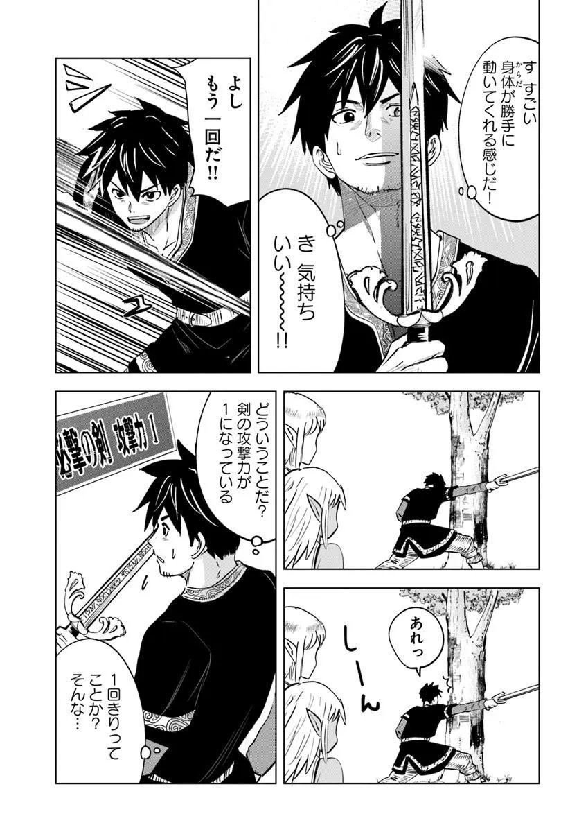 Isekai de Inmashi Harem Chapter 10 13ページ