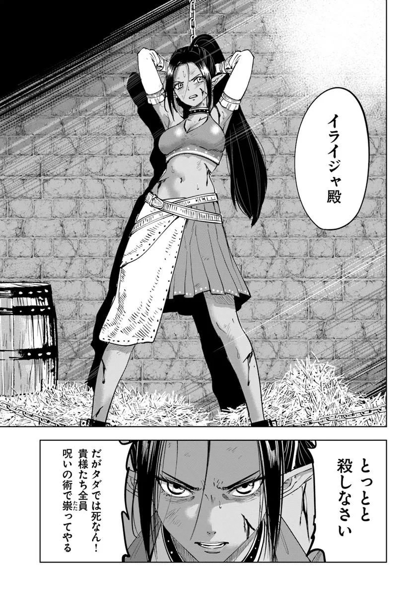 Isekai de Inmashi Harem Chapter 10 19ページ