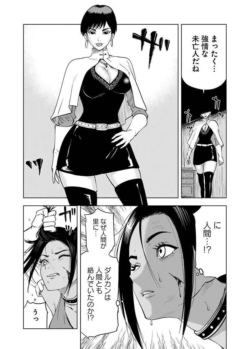 Isekai de Inmashi Harem Chapter 10 21ページ