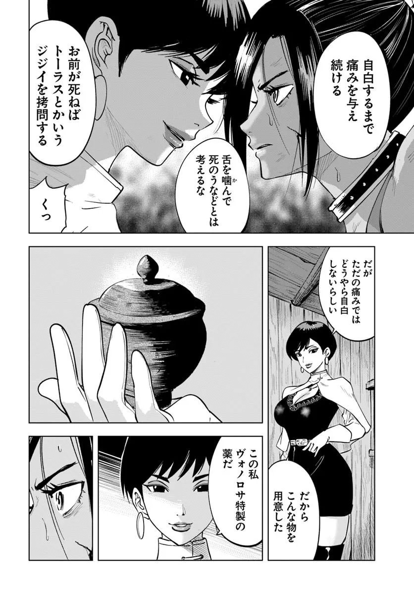 Isekai de Inmashi Harem Chapter 10 22ページ