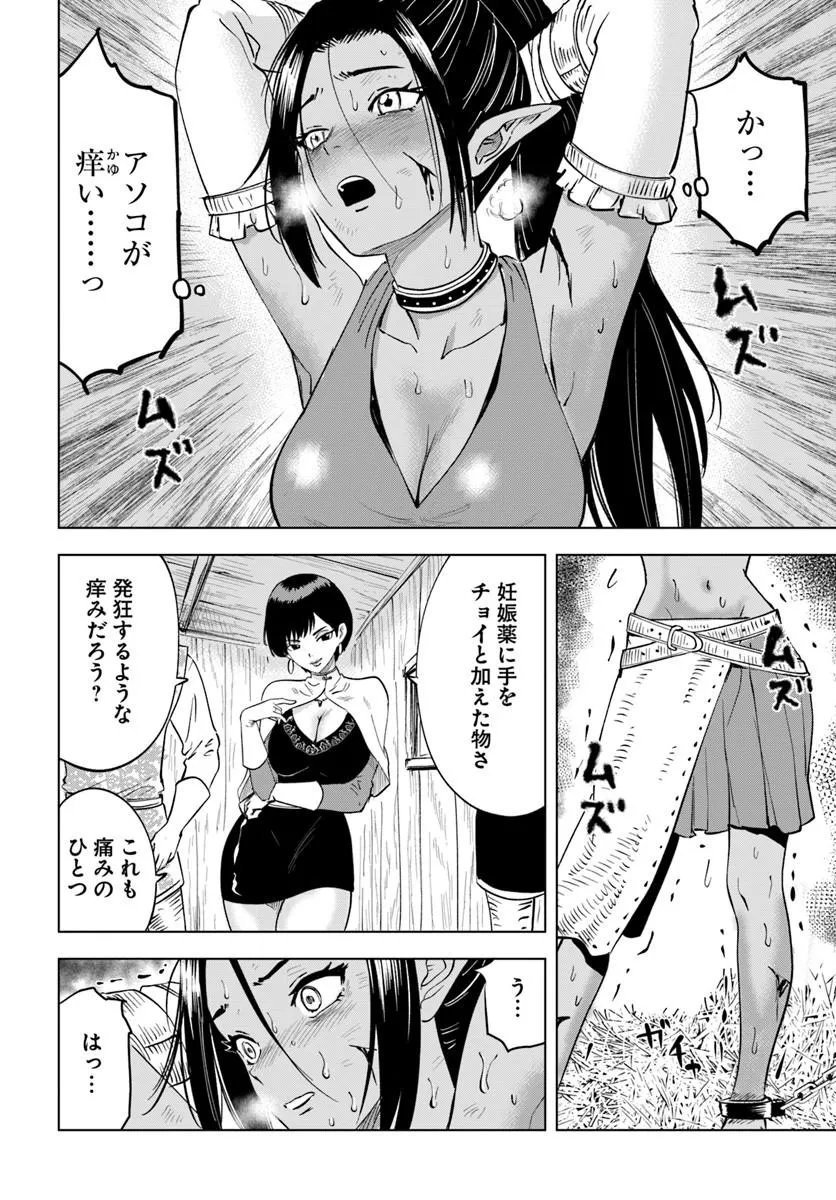 Isekai de Inmashi Harem Chapter 10 24ページ