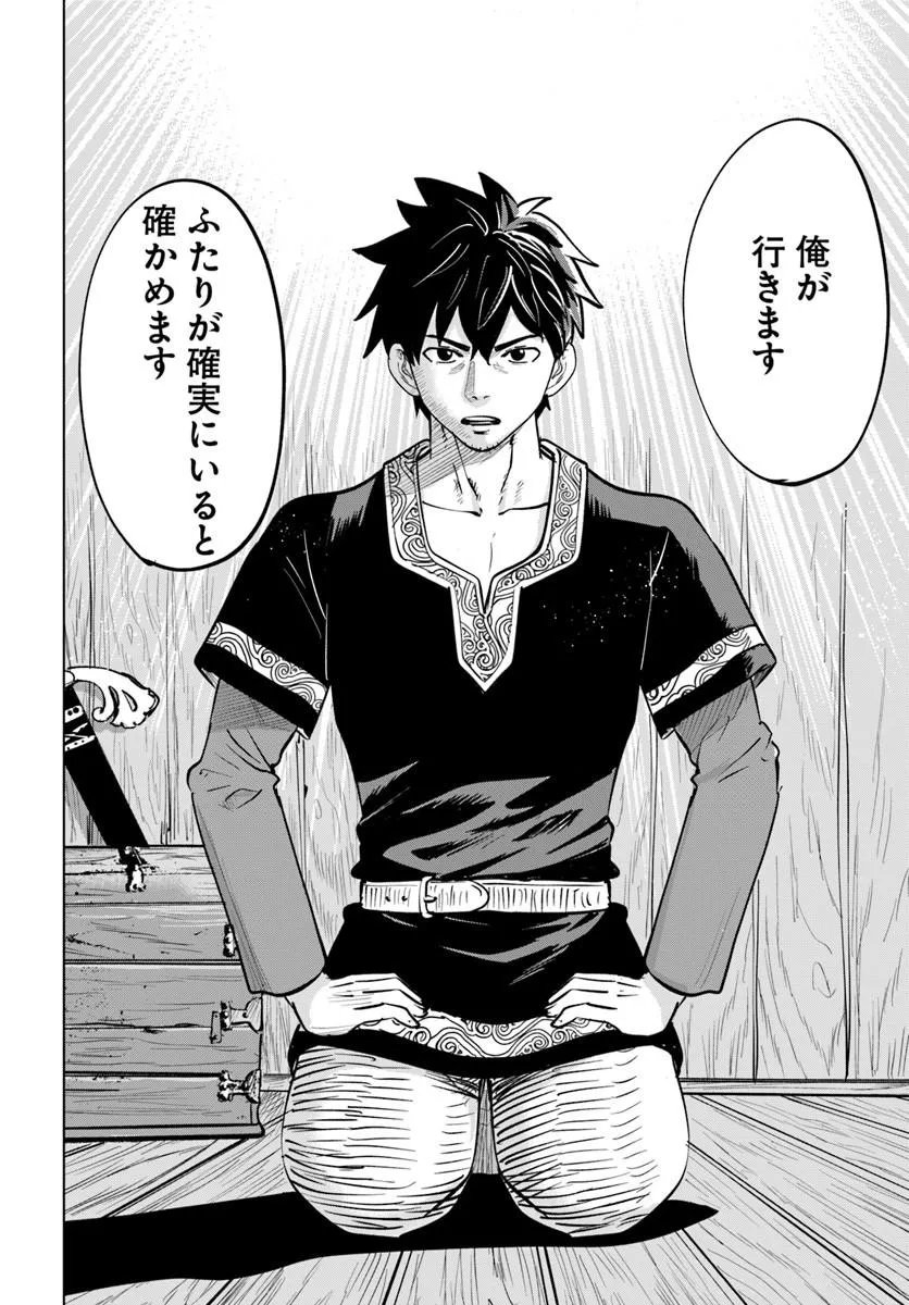 Isekai de Inmashi Harem Chapter 10 34ページ