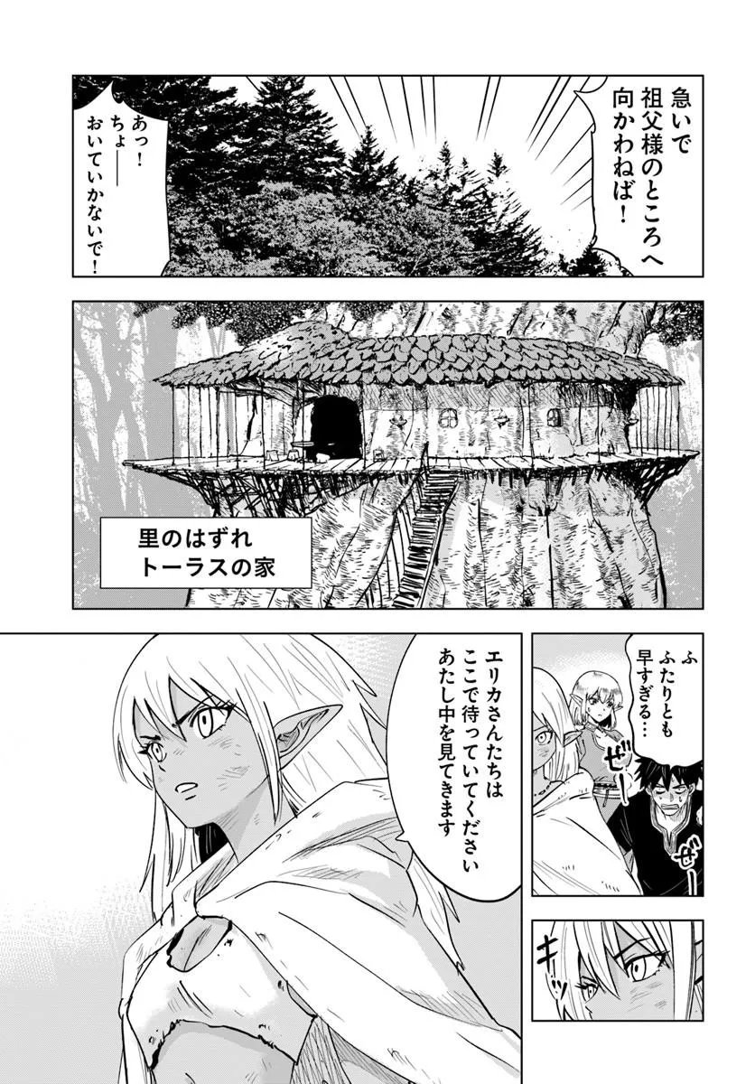Isekai de Inmashi Harem Chapter 10 9ページ