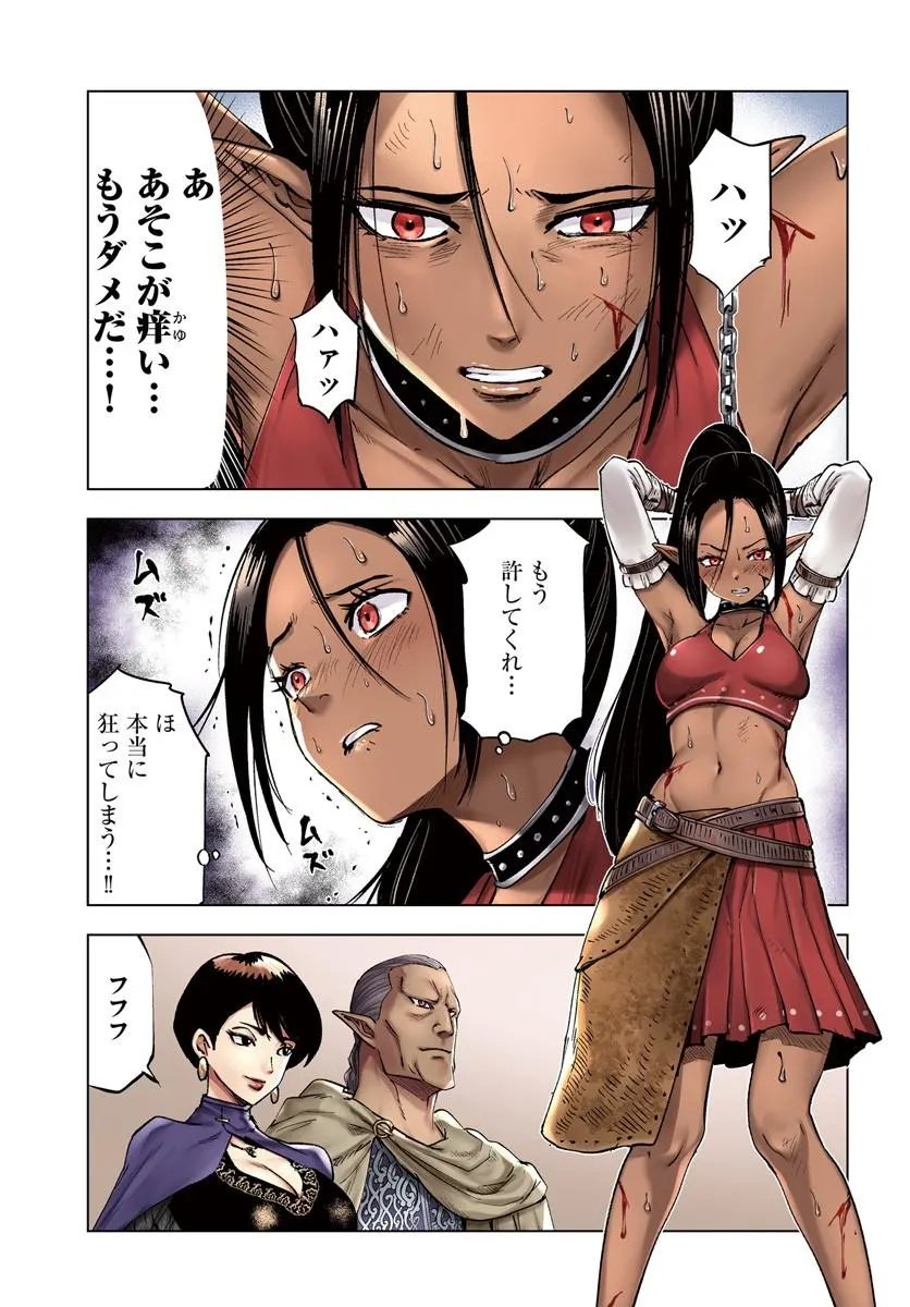 Isekai de Inmashi Harem Chapter 11 1ページ