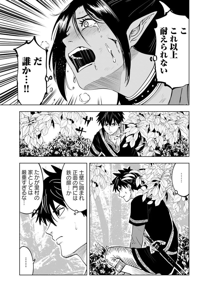 Isekai de Inmashi Harem Chapter 11 11ページ