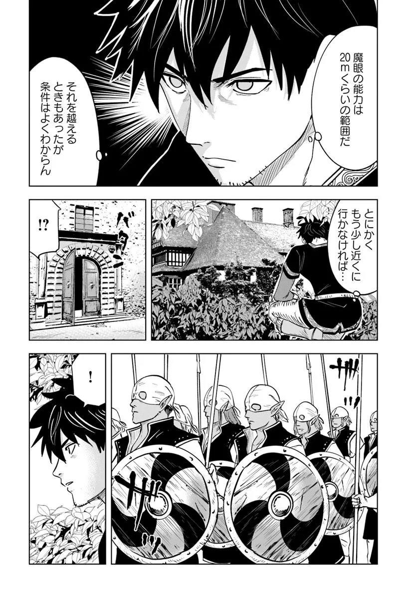 Isekai de Inmashi Harem Chapter 11 12ページ