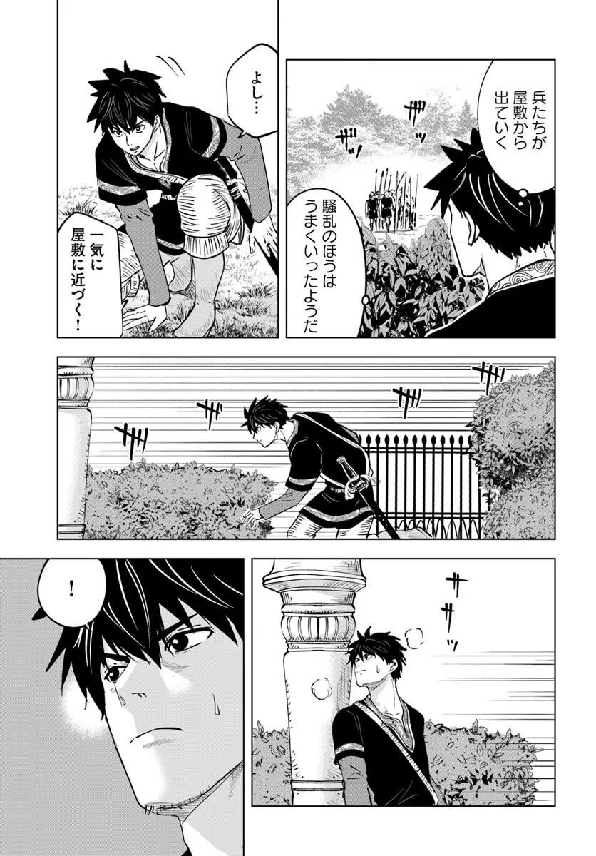 Isekai de Inmashi Harem Chapter 11 13ページ