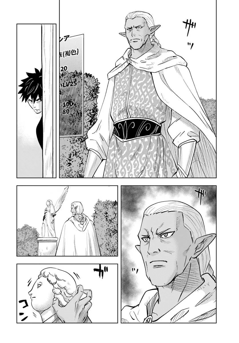 Isekai de Inmashi Harem Chapter 11 20ページ