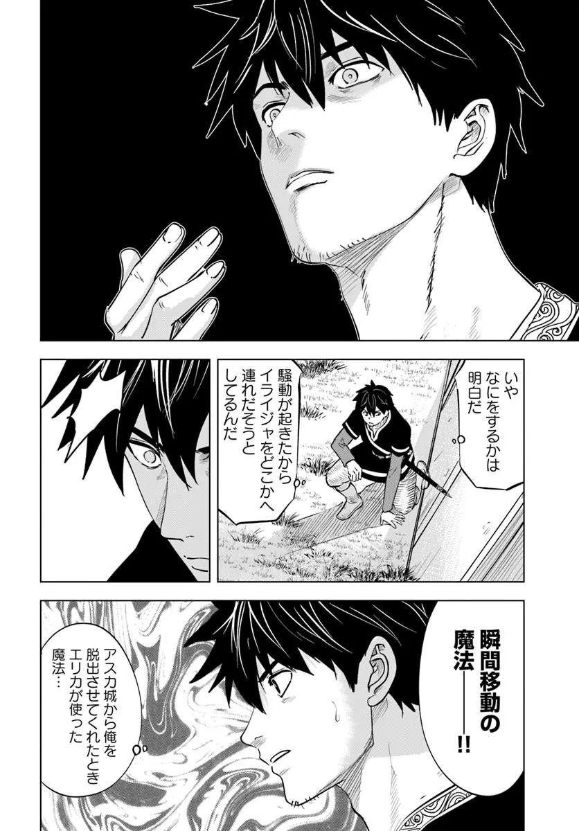 Isekai de Inmashi Harem Chapter 11 22ページ