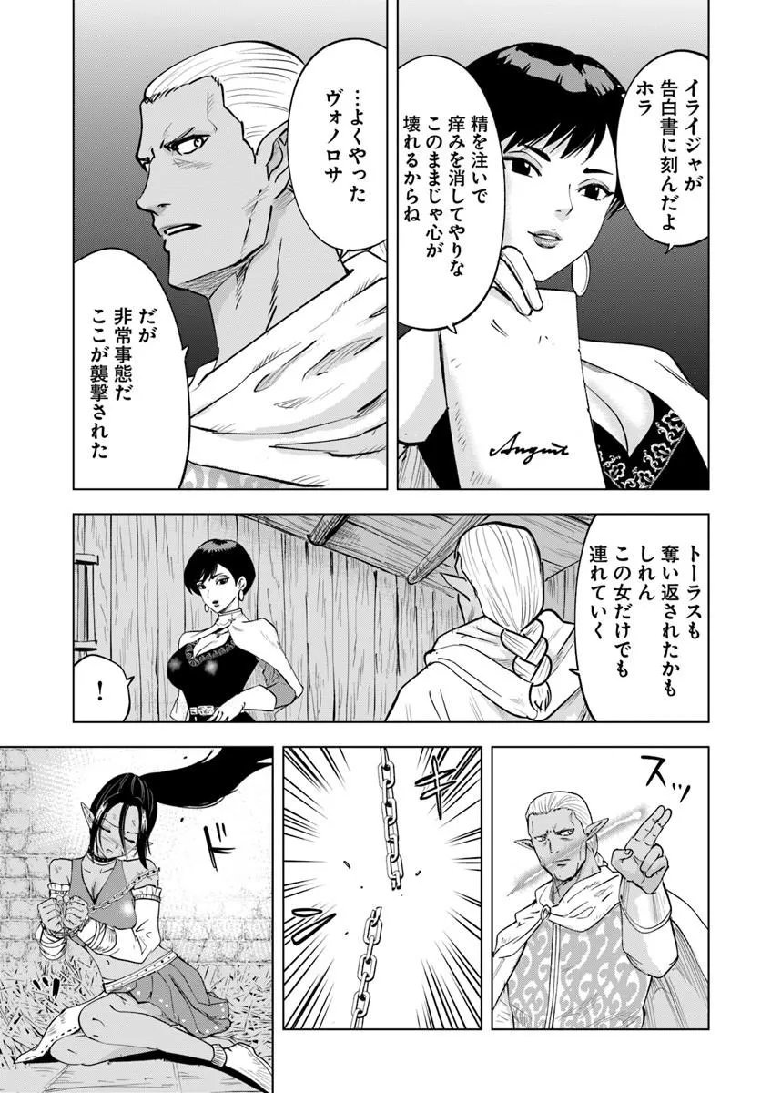 Isekai de Inmashi Harem Chapter 11 27ページ