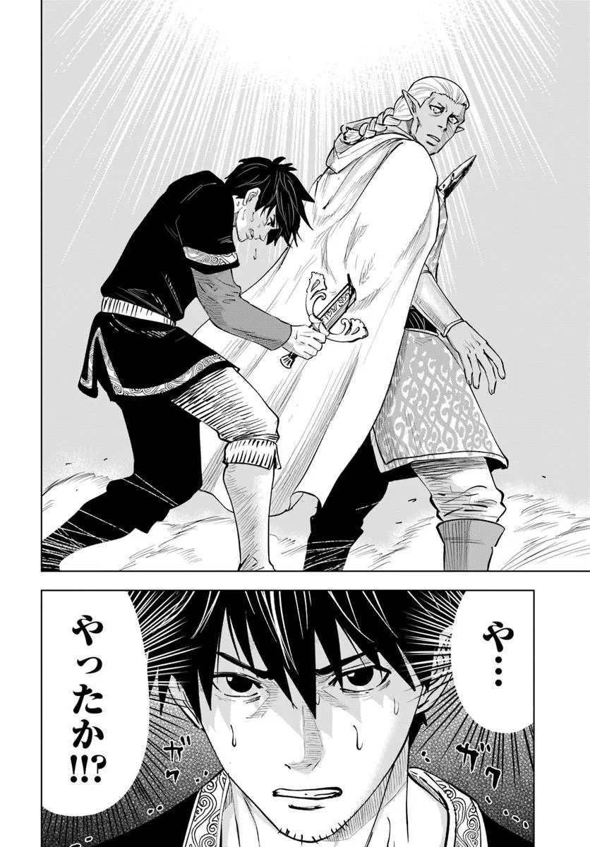 Isekai de Inmashi Harem Chapter 11 30ページ
