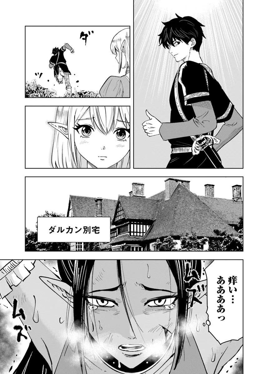 Isekai de Inmashi Harem Chapter 11 9ページ
