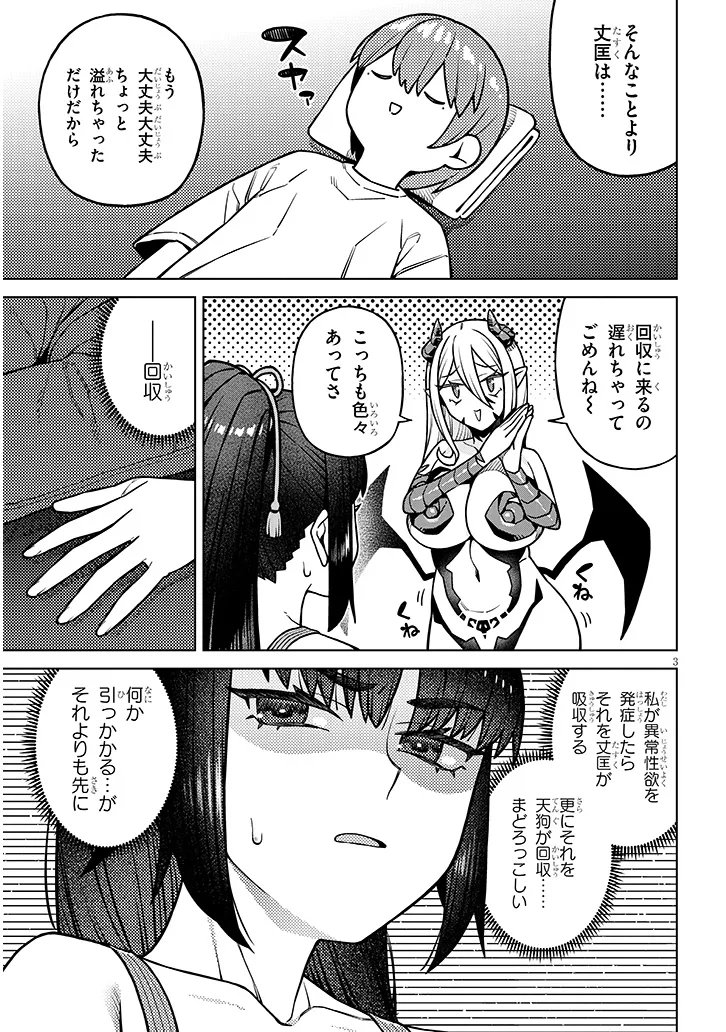 Kyou Kara Boku wa, Kanojo no XX wo Kaishou suru Chapter 7.1 3ページ
