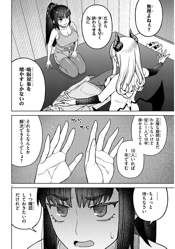 Kyou Kara Boku wa, Kanojo no XX wo Kaishou suru Chapter 7.1 6ページ