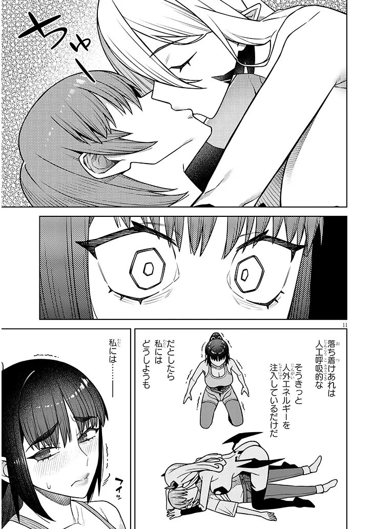 Kyou Kara Boku wa, Kanojo no XX wo Kaishou suru Chapter 7.2 2ページ