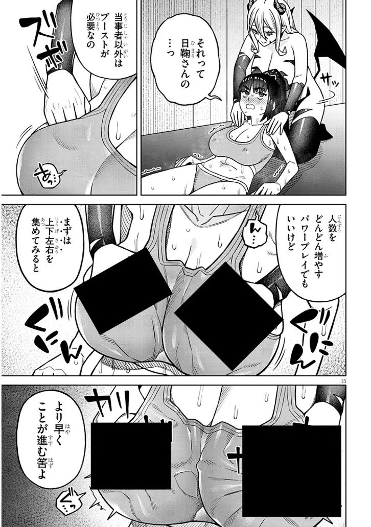 Kyou Kara Boku wa, Kanojo no XX wo Kaishou suru Chapter 7.2 6ページ