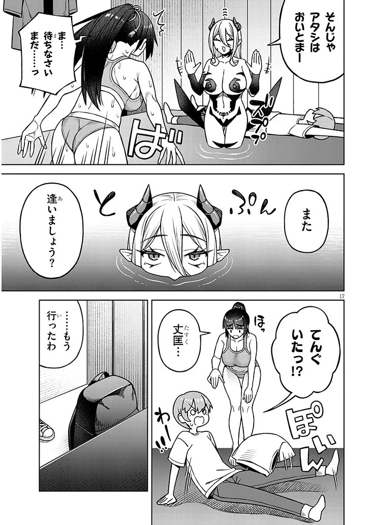 Kyou Kara Boku wa, Kanojo no XX wo Kaishou suru Chapter 7.2 8ページ