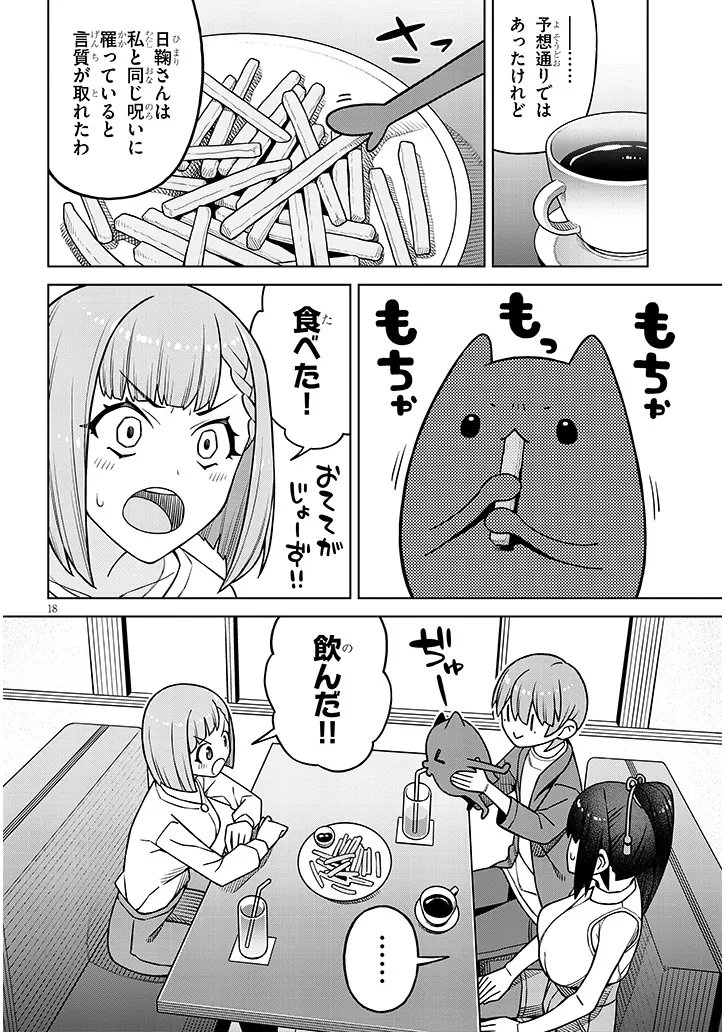 Kyou Kara Boku wa, Kanojo no XX wo Kaishou suru Chapter 7.2 9ページ