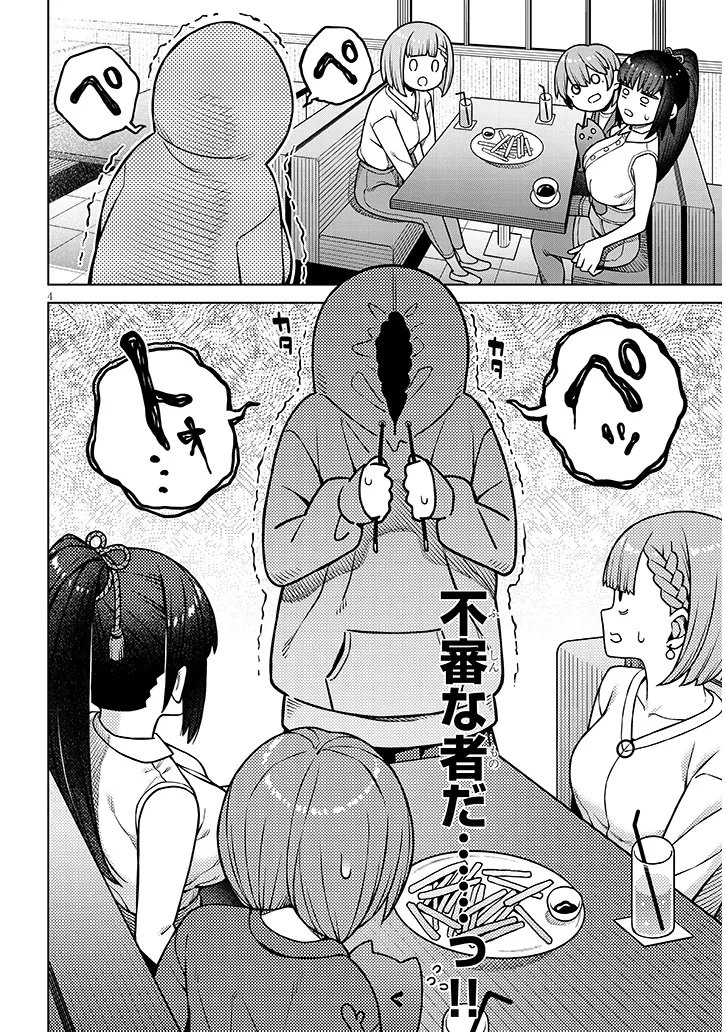 Kyou Kara Boku wa, Kanojo no XX wo Kaishou suru Chapter 8.1 4ページ