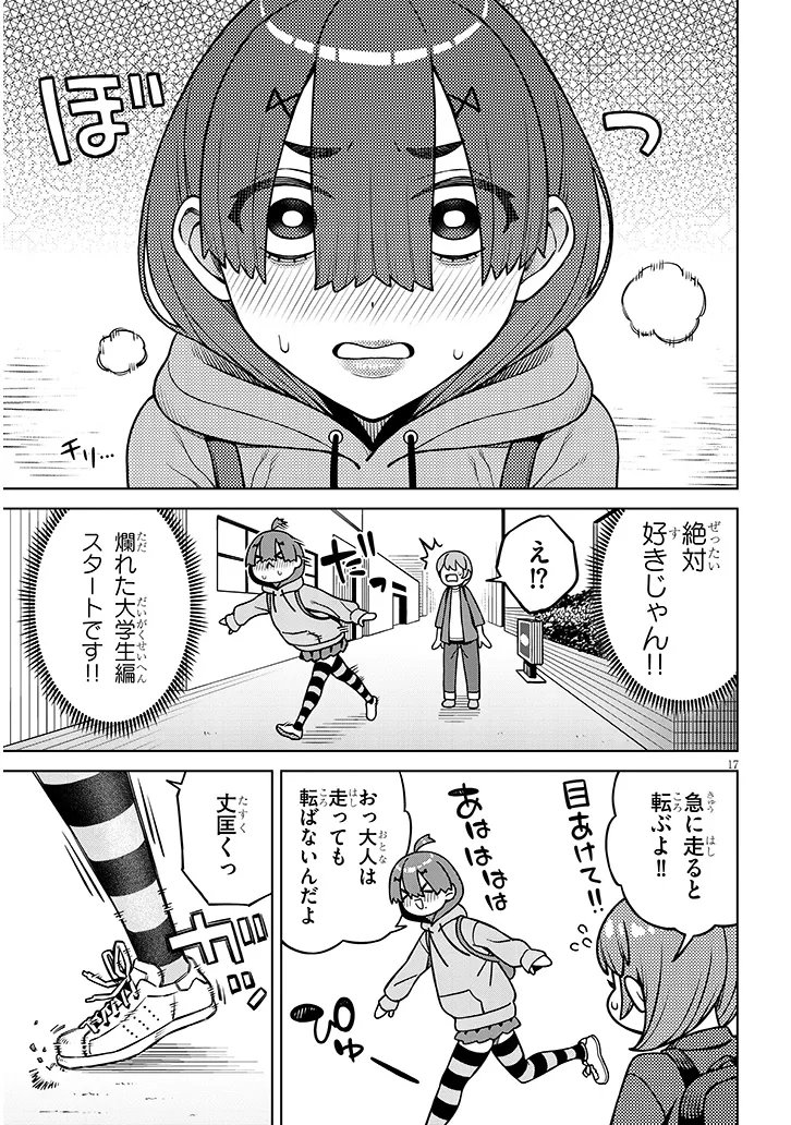 Kyou Kara Boku wa, Kanojo no XX wo Kaishou suru Chapter 8.2 7ページ