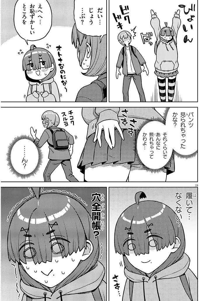 Kyou Kara Boku wa, Kanojo no XX wo Kaishou suru Chapter 8.2 9ページ
