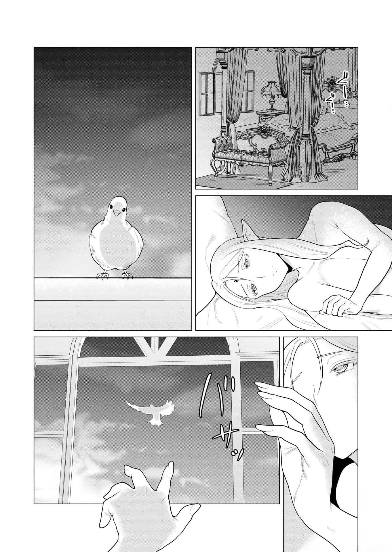 Yuusha-sama wa Houshuu ni Hitozuma wo go Kibou desu Chapter 1 2ページ