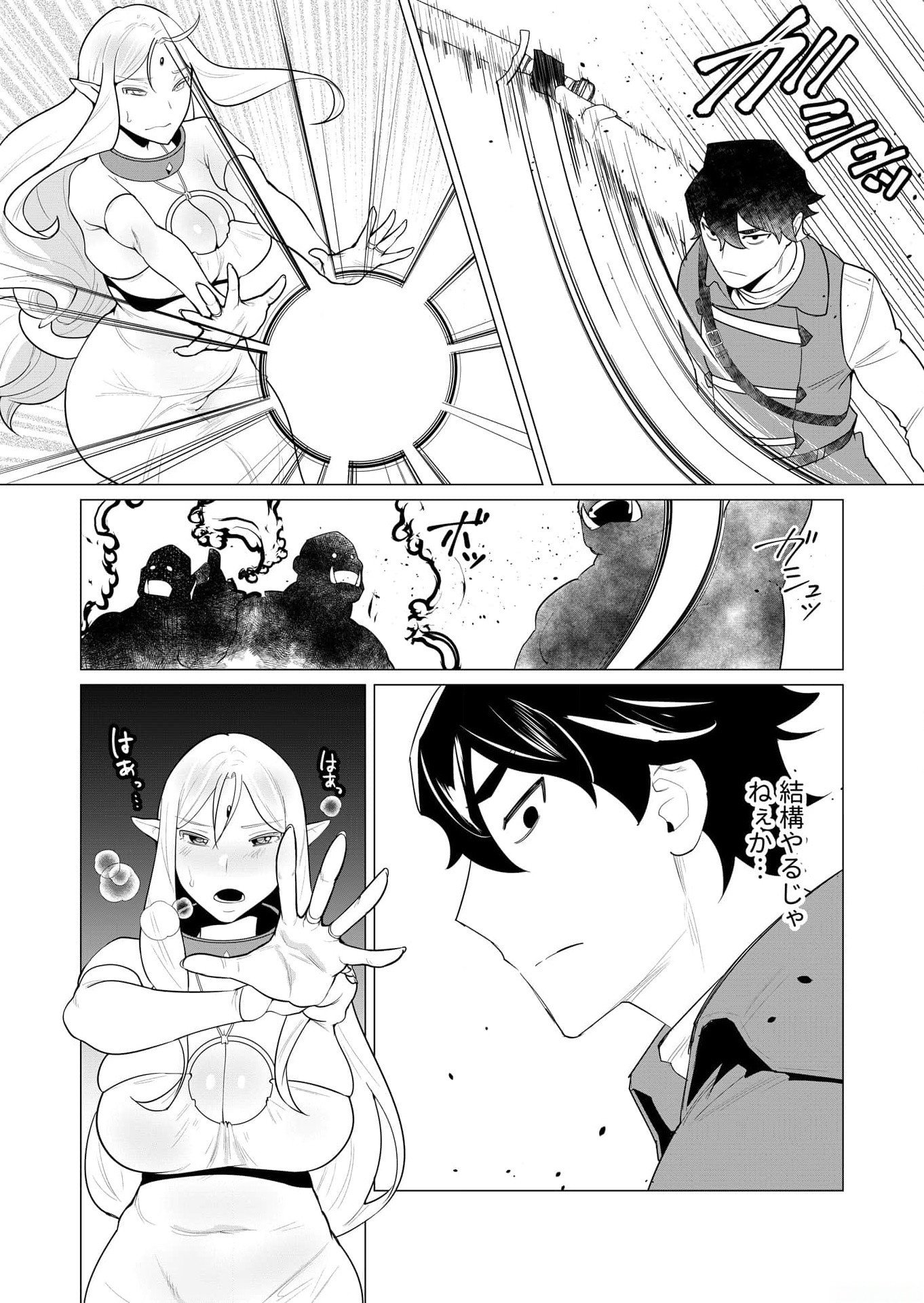 Yuusha-sama wa Houshuu ni Hitozuma wo go Kibou desu Chapter 1 19ページ
