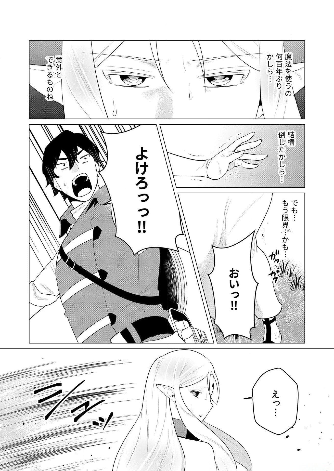 Yuusha-sama wa Houshuu ni Hitozuma wo go Kibou desu Chapter 1 20ページ