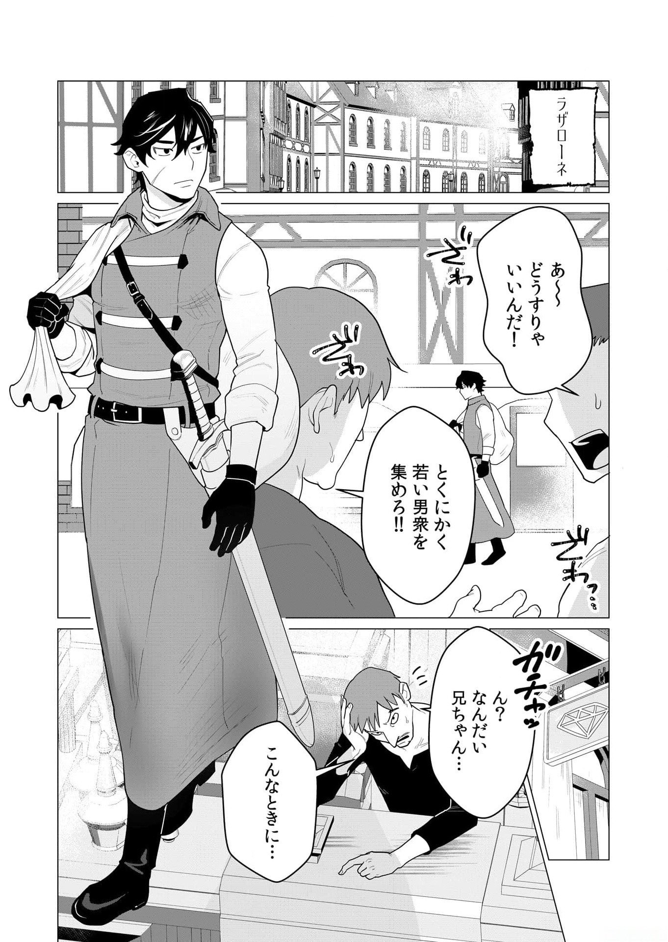 Yuusha-sama wa Houshuu ni Hitozuma wo go Kibou desu Chapter 1 3ページ