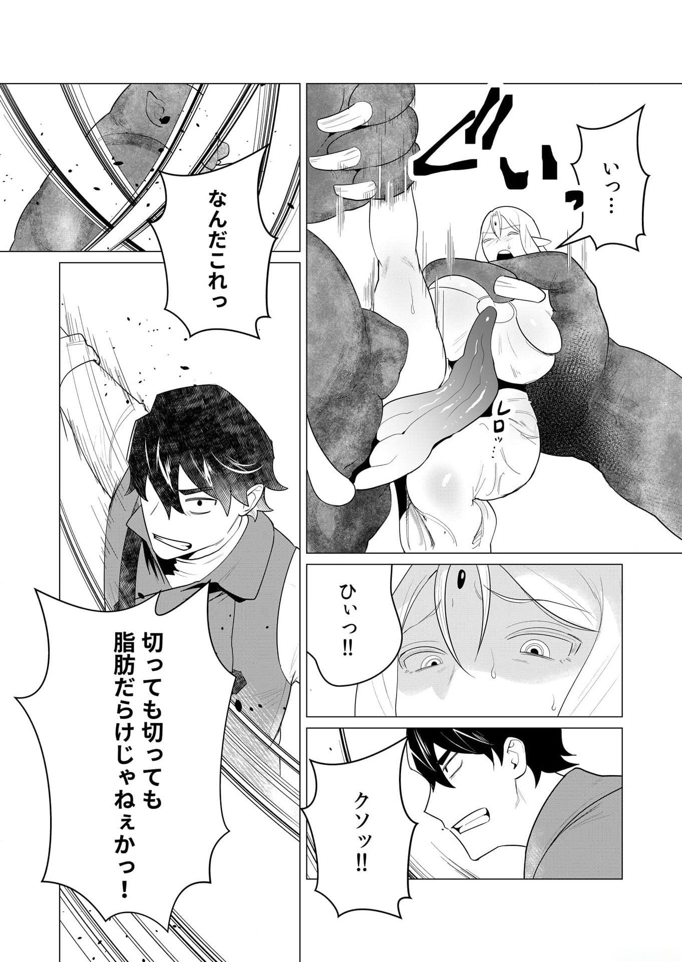 Yuusha-sama wa Houshuu ni Hitozuma wo go Kibou desu Chapter 1 22ページ