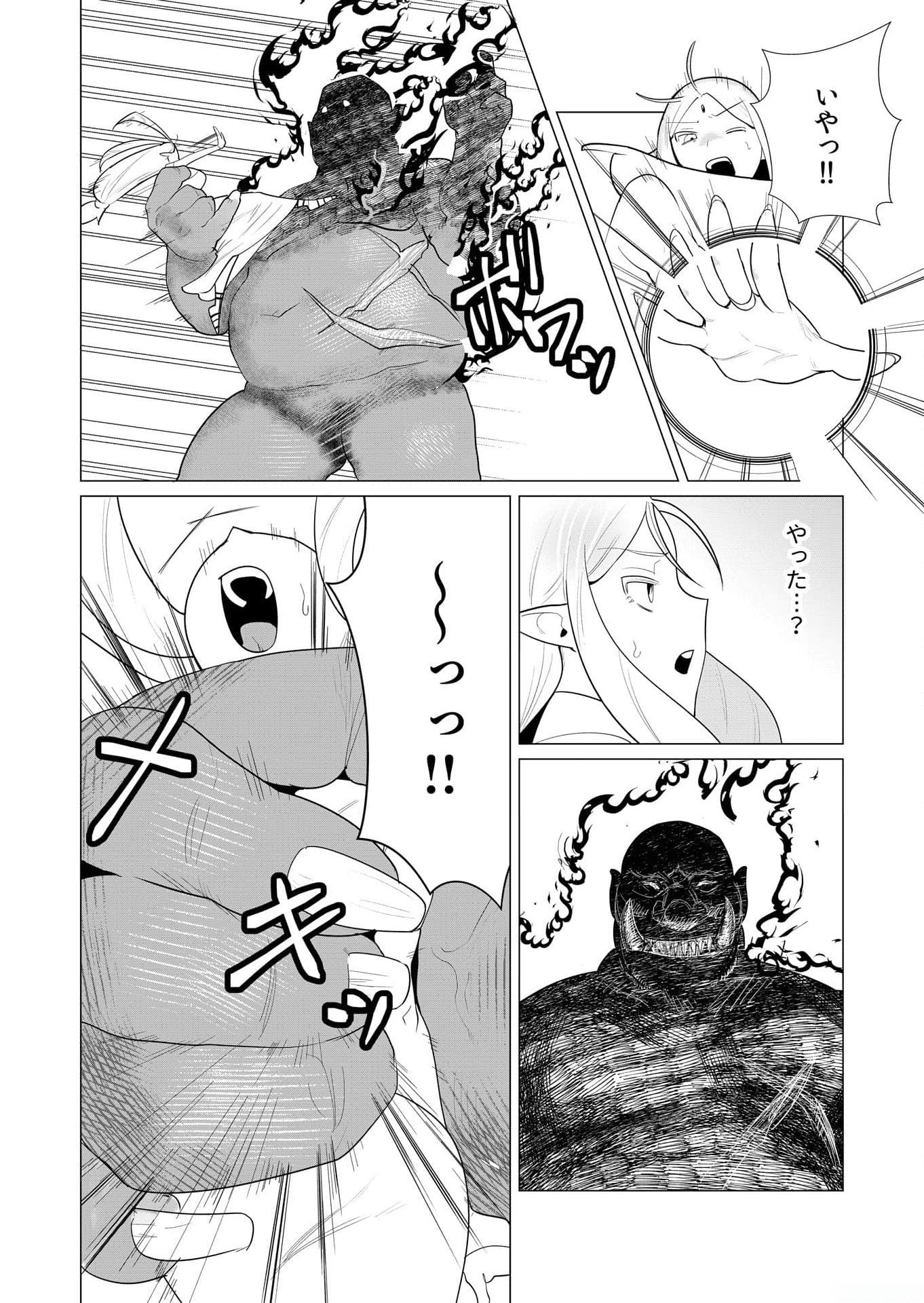 Yuusha-sama wa Houshuu ni Hitozuma wo go Kibou desu Chapter 1 23ページ