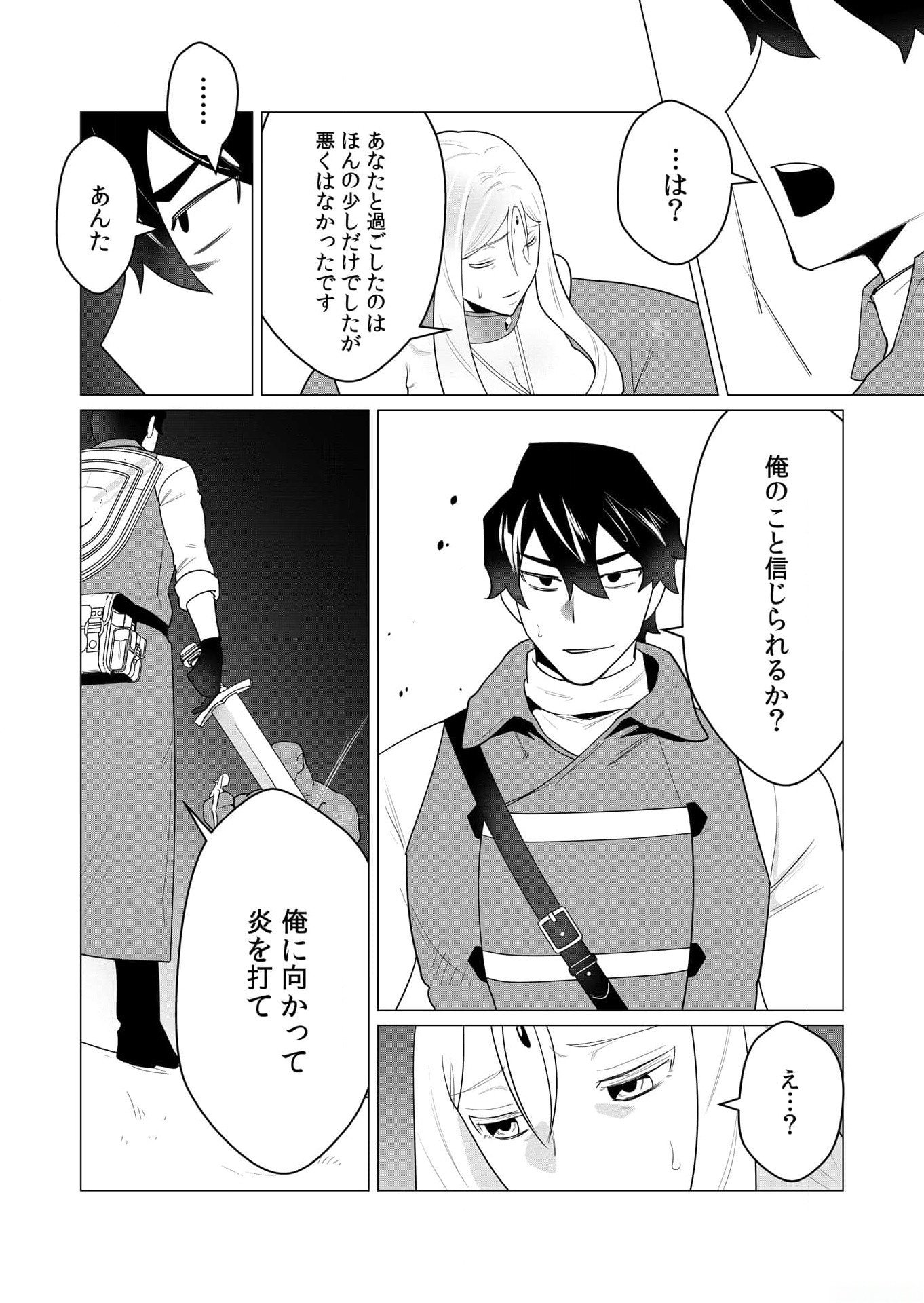 Yuusha-sama wa Houshuu ni Hitozuma wo go Kibou desu Chapter 1 25ページ