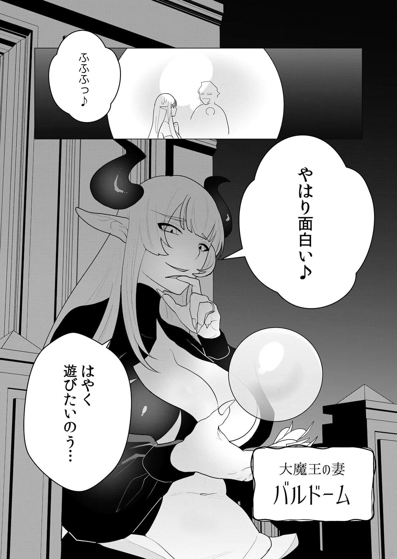 Yuusha-sama wa Houshuu ni Hitozuma wo go Kibou desu Chapter 1 43ページ