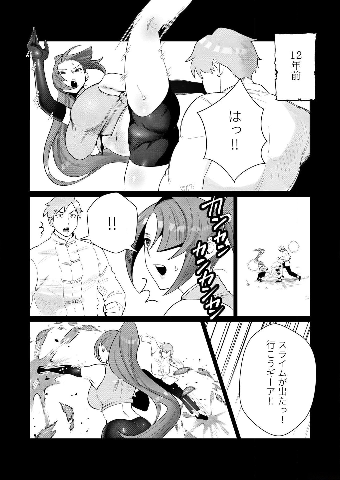 Yuusha-sama wa Houshuu ni Hitozuma wo go Kibou desu Chapter 2 11ページ