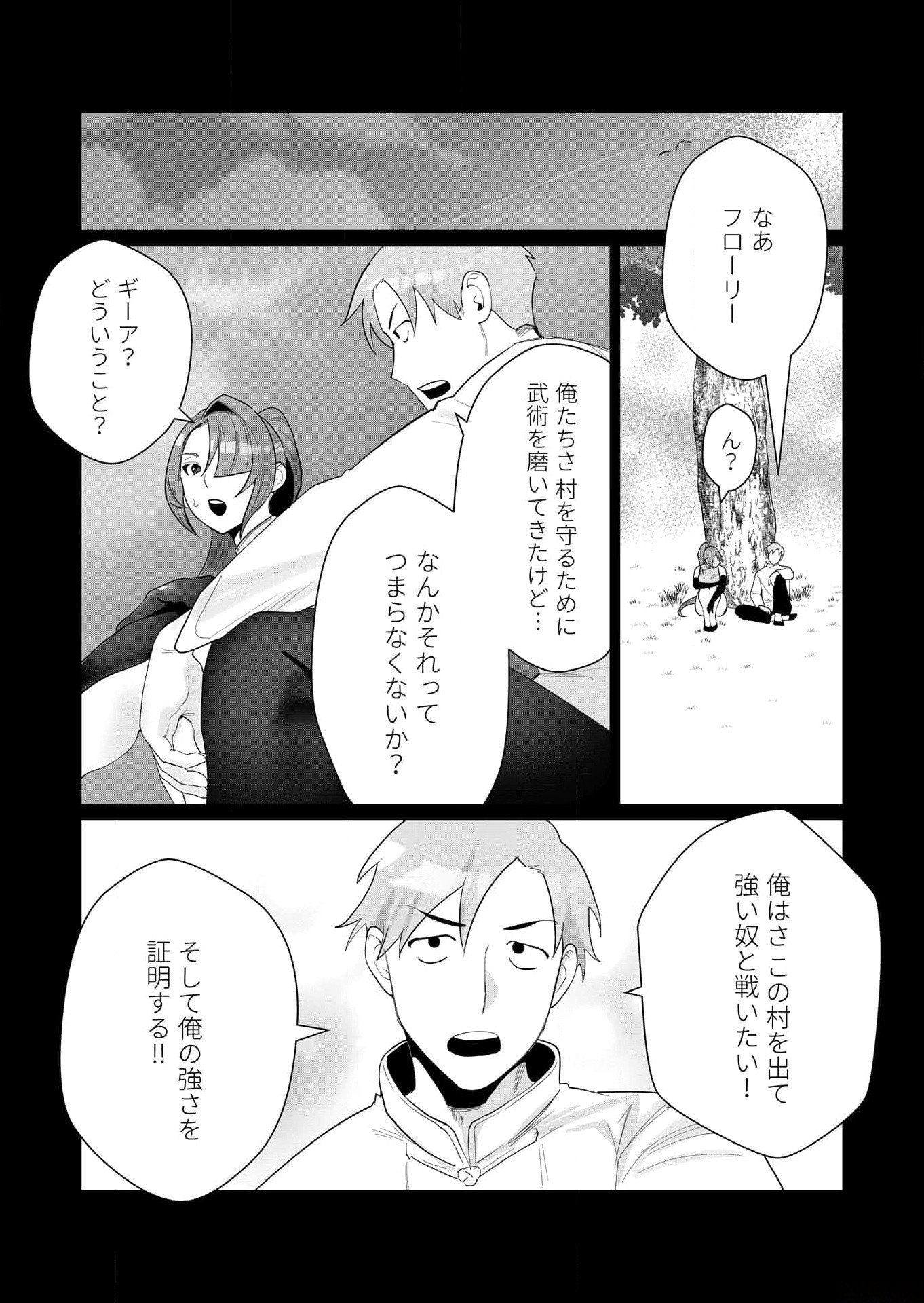 Yuusha-sama wa Houshuu ni Hitozuma wo go Kibou desu Chapter 2 12ページ