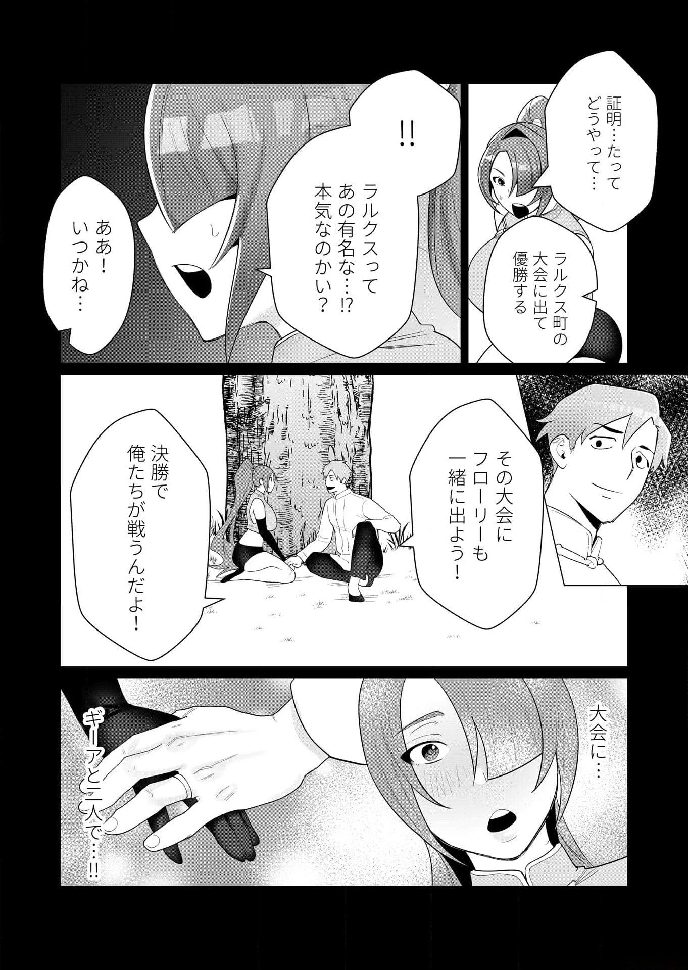Yuusha-sama wa Houshuu ni Hitozuma wo go Kibou desu Chapter 2 13ページ