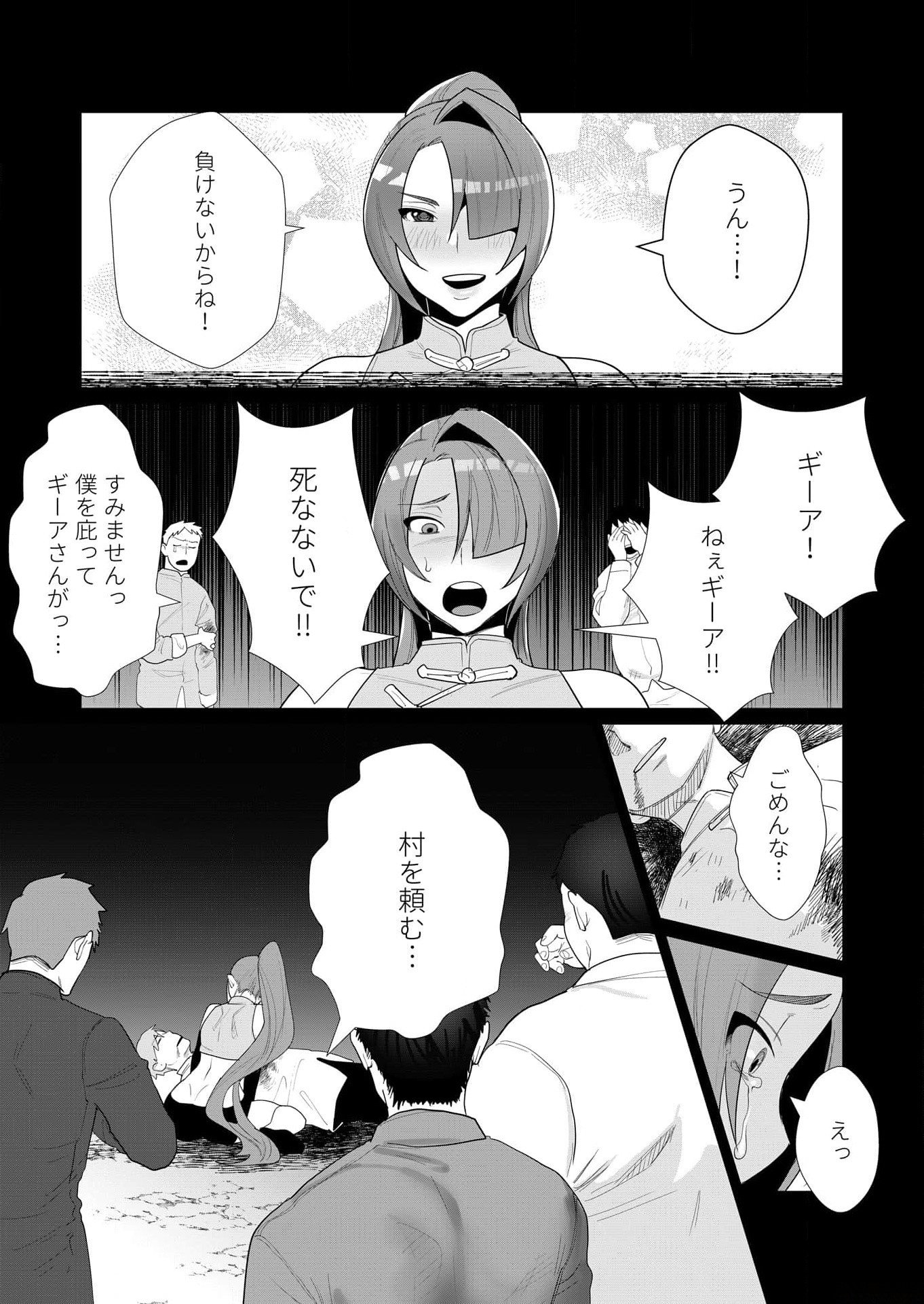 Yuusha-sama wa Houshuu ni Hitozuma wo go Kibou desu Chapter 2 14ページ