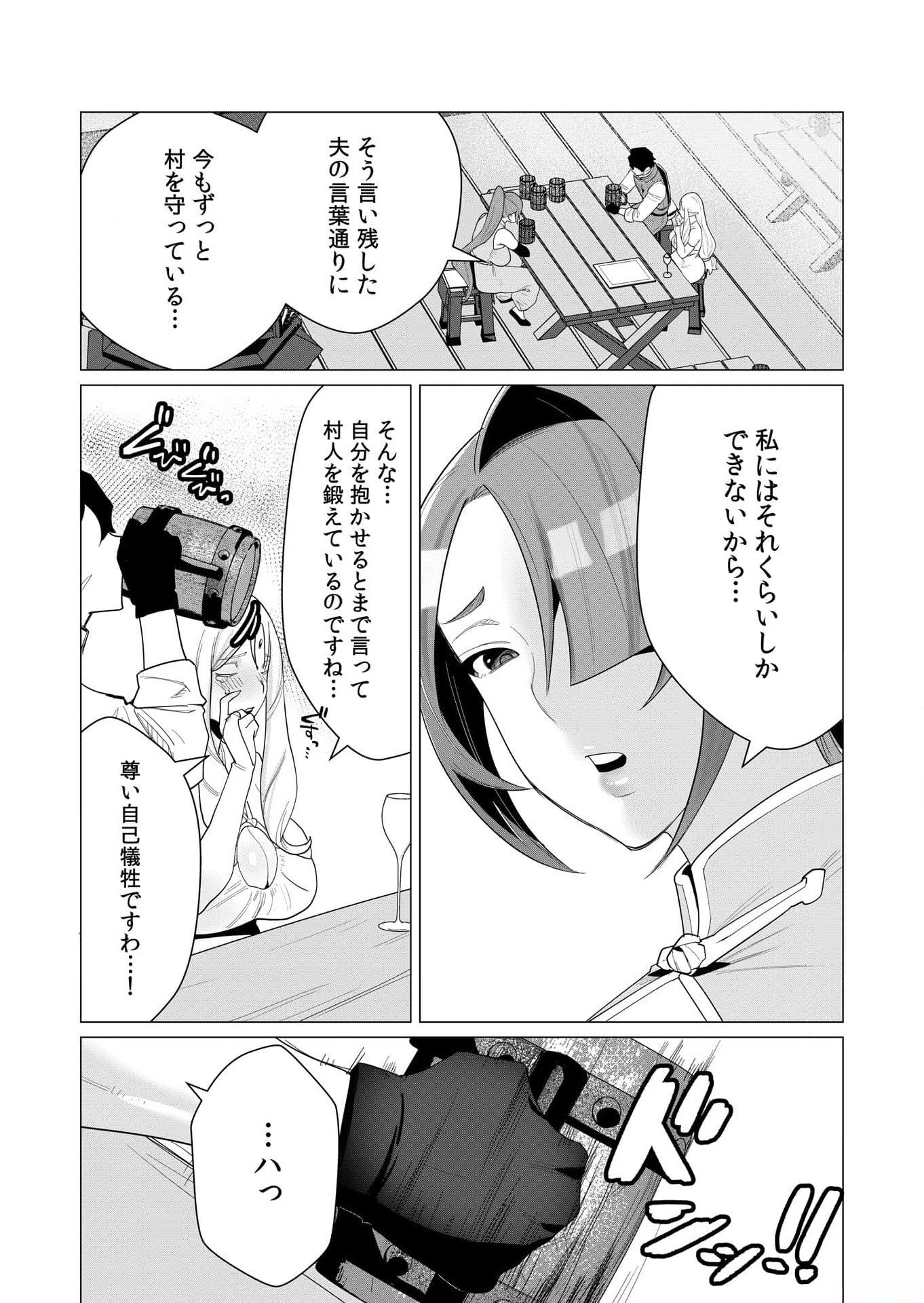 Yuusha-sama wa Houshuu ni Hitozuma wo go Kibou desu Chapter 2 15ページ