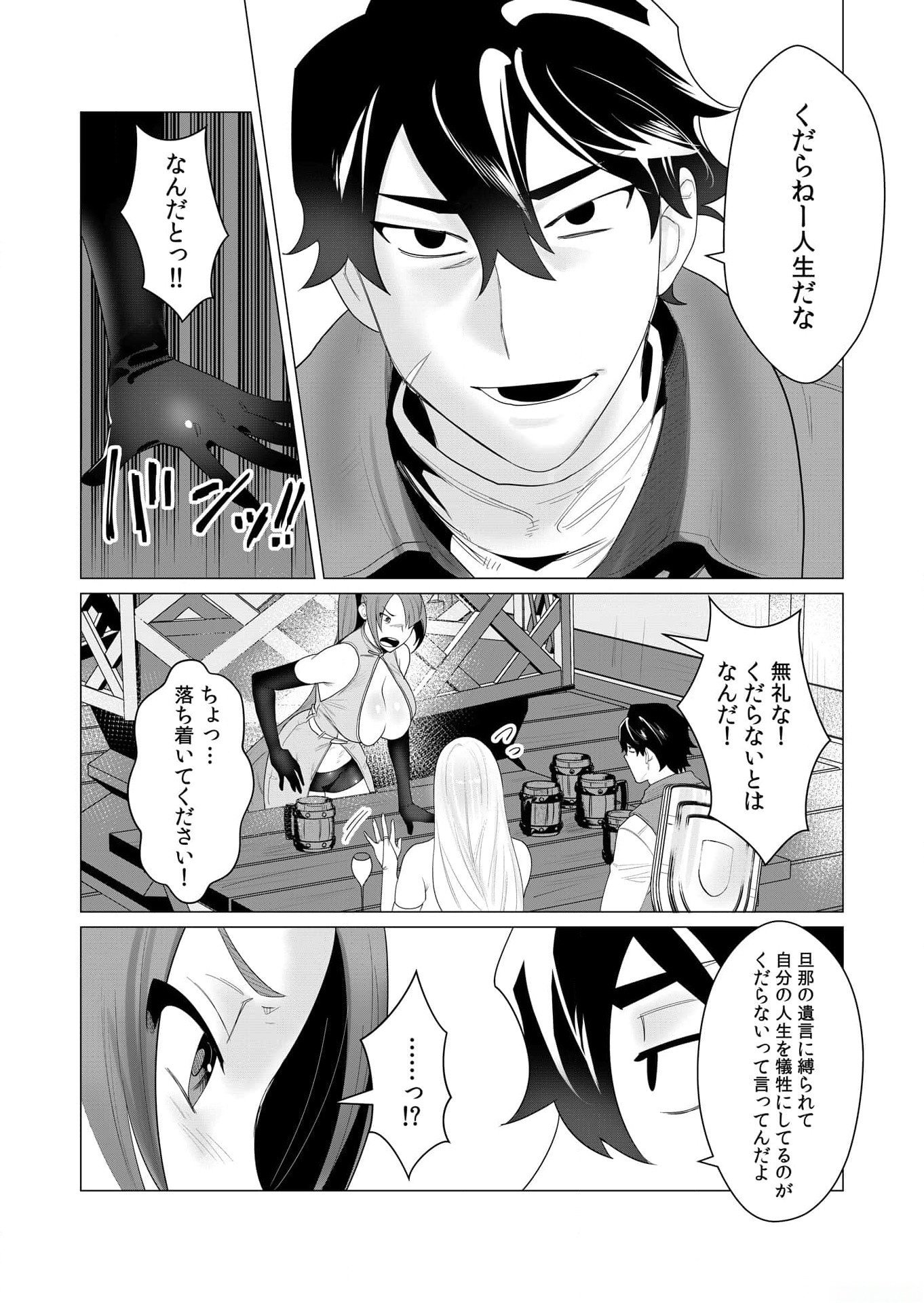 Yuusha-sama wa Houshuu ni Hitozuma wo go Kibou desu Chapter 2 16ページ