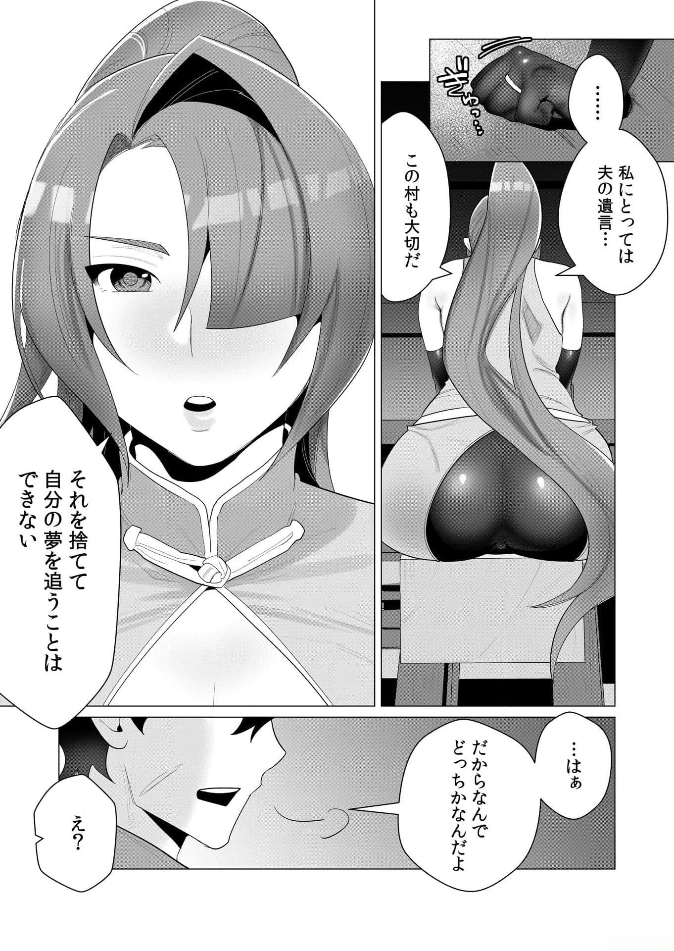 Yuusha-sama wa Houshuu ni Hitozuma wo go Kibou desu Chapter 2 18ページ